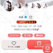 ヒメ日記 2025/01/17 16:23 投稿 のあ 吉原USAGI バニーラバー