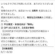 ヒメ日記 2026/06/04 19:28 投稿 りお【殿堂入り】 クラブKG