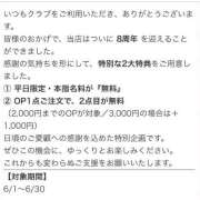 ヒメ日記 2026/06/16 19:31 投稿 りお【殿堂入り】 クラブKG