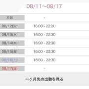 ヒメ日記 2025/08/11 22:33 投稿 かなで 三重松阪ちゃんこ