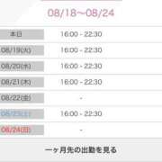 ヒメ日記 2025/08/18 20:43 投稿 かなで 三重松阪ちゃんこ