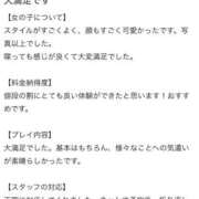 ヒメ日記 2025/02/07 18:52 投稿 りか【Eカップ美乳癒し系美女】 STELLA TOKYO－ステラトウキョウ－