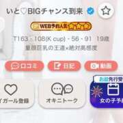 ヒメ日記 2025/07/29 12:02 投稿 いと♡BIGチャンス到来 ラブチャンス(福岡)