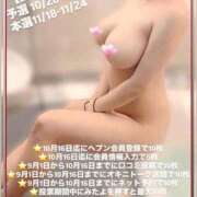 ヒメ日記 2025/10/01 16:41 投稿 いと♡BIGチャンス到来 ラブチャンス(福岡)