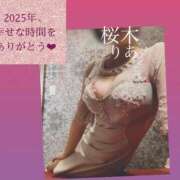 ヒメ日記 2025/12/31 16:32 投稿 桜木　りあ PLATINA R-30（すすきの）