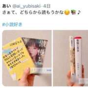 ヒメ日記 2025/01/27 07:00 投稿 あい 天使のゆびさき 船橋店(カサブランカグループ)