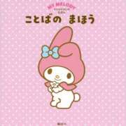 ヒメ日記 2025/05/22 04:15 投稿 音嶋 かりん RANUNCULUS(ラナンキュラス)