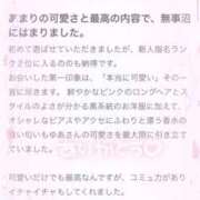 ヒメ日記 2025/09/30 05:39 投稿 ゆあ デザインプリズム新宿