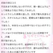 ヒメ日記 2025/10/17 20:29 投稿 ゆあ デザインプリズム新宿