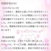 ゆあ 【お礼写メ日記】🌟 デザインプリズム新宿