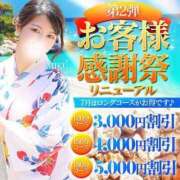 ヒメ日記 2025/07/07 22:36 投稿 きょうか 池袋人妻城