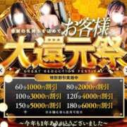 きょうか 大還元祭‼️ 池袋人妻城