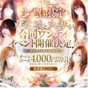 きょうか 明日はワンデイイベント‼️ 池袋人妻城