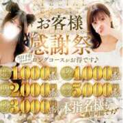 ヒメ日記 2026/04/14 11:33 投稿 きょうか 池袋人妻城