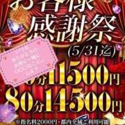 すずか 🌸感謝の気持ちを込めたイベント🌸 人妻・若妻デリヘル レディプレイス