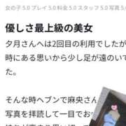 ヒメ日記 2025/10/04 18:19 投稿 麻央 夕月