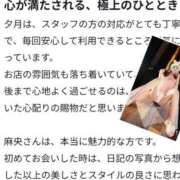 ヒメ日記 2025/10/09 21:19 投稿 麻央 夕月