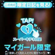 ヒメ日記 2025/11/18 20:39 投稿 麻央 夕月