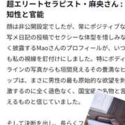 ヒメ日記 2025/12/06 20:09 投稿 麻央 夕月