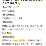 ヒメ日記 2026/01/17 20:39 投稿 麻央 夕月