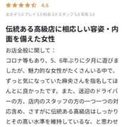 ヒメ日記 2026/01/26 20:19 投稿 麻央 夕月