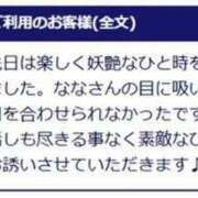 ヒメ日記 2024/12/25 19:43 投稿 なな 待ちナビ