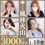 ヒメ日記 2025/01/18 12:31 投稿 うた 甲府人妻城