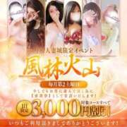 ヒメ日記 2025/11/07 03:53 投稿 うた 甲府人妻城