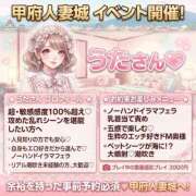 ヒメ日記 2026/07/06 00:48 投稿 うた 甲府人妻城