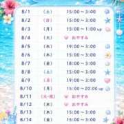 ヒメ日記 2026/08/01 20:44 投稿 うた 甲府人妻城