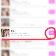 ヒメ日記 2026/04/03 11:51 投稿 まこ 人妻本舗愛のしずく名古屋店