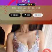 ヒメ日記 2026/04/24 08:49 投稿 まこ 人妻本舗愛のしずく名古屋店