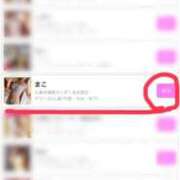 ヒメ日記 2026/04/24 08:56 投稿 まこ 人妻本舗愛のしずく名古屋店