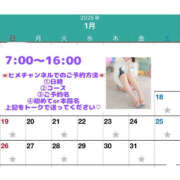 ヒメ日記 2025/01/05 07:00 投稿 ひびき ハピネス東京