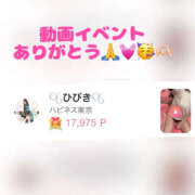 ヒメ日記 2025/03/18 18:27 投稿 ひびき ハピネス東京
