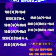 ヒメ日記 2024/12/07 14:47 投稿 ゆり FORTE