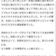 ヒメ日記 2026/01/04 22:12 投稿 ことみ ハイブリッドヘルス西川口