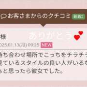 ヒメ日記 2025/01/13 17:46 投稿 観月なな 五十路マダムエクスプレス横浜店（カサブランカグループ）