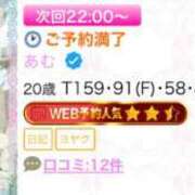 ヒメ日記 2025/12/22 19:42 投稿 あむ フォーチュン