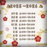 ヒメ日記 2025/12/26 08:42 投稿 オンプ AMOUR（アムール）