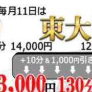 しの 本日ゾロ目イベントの11日は東大阪の日 熟女家 東大阪店（布施・長田）