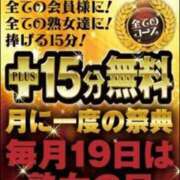 しの ✨月に１度のお・た・の・し・み✨ 熟女家 東大阪店（布施・長田）