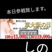 ヒメ日記 2026/03/10 22:20 投稿 しの 熟女家 東大阪店（布施・長田）