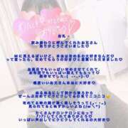 ヒメ日記 2026/03/08 01:12 投稿 わかな 西船人妻花壇