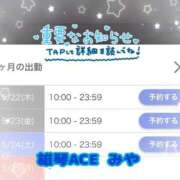 ヒメ日記 2025/05/22 18:01 投稿 みや Ace(エース)