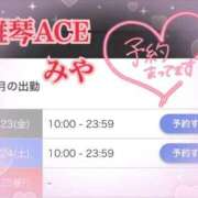 ヒメ日記 2025/05/23 18:15 投稿 みや Ace(エース)