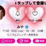 ヒメ日記 2025/06/08 17:00 投稿 みや Ace(エース)