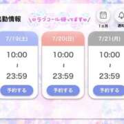 ヒメ日記 2025/07/19 12:04 投稿 みや Ace(エース)