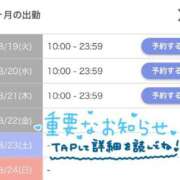 ヒメ日記 2025/08/19 12:15 投稿 みや Ace(エース)