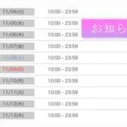 ヒメ日記 2025/11/04 18:00 投稿 みや Ace(エース)